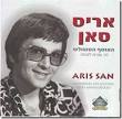 סיגל הנבחרת היא הדר רצון-רותם,