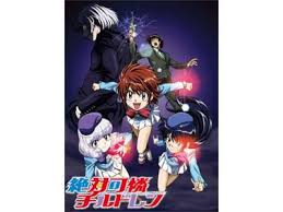 「ケン・マクガイア 絶対可憐チルドレン」の画像検索結果