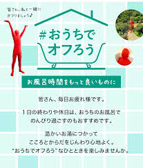 Image result for 家でやろう