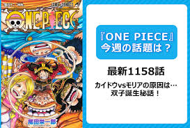 「モリア ONE PIECE」の画像検索結果