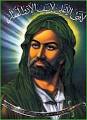 autre que l'Imam Ali (P).