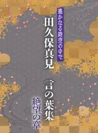 「大伴道臣 遙かなる時空の中で4」の画像検索結果