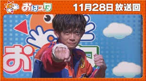 「池田信彦　（バイトくん）」の画像検索結果