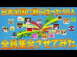 Image result for 全員５０