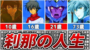 「刹那・F・セイエイ 機動戦士ガンダム00 劇場版」の画像検索結果