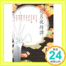 Image result for 竹内志麻子島村洋子