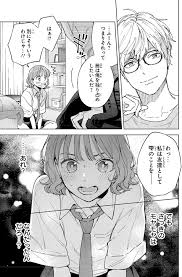 Image result for 腐れ縁