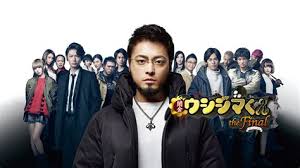 「村田久美子　（若い女くん） 闇金ウシジマくん」の画像検索結果