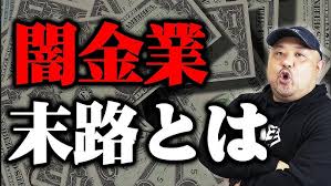 「鈴木斗馬 （トレンディーくん） 闇金ウシジマくん」の画像検索結果