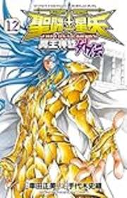 「双子座のデフテロス」の画像検索結果