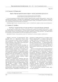 Image result for партия жуликов и воров плак<!--