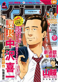 「島耕作（課長）」の画像検索結果