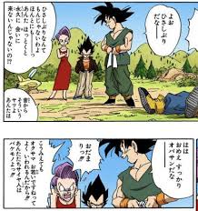 「ベジータ （人造人間編）」の画像検索結果