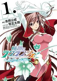 「キリウス 輪廻のラグランジェ」の画像検索結果