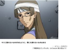 「ビリー・カタギリ 機動戦士ガンダム00 1st」の画像検索結果