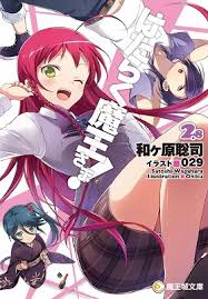 「鈴木梨香 はたらく魔王さま!」の画像検索結果