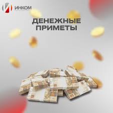 Image result for Приметы