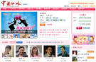 Top 10 matchmaking websites in China - China.