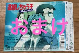 「辻本夏実 逮捕しちゃうぞ」の画像検索結果