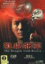 chang fei long) subtitles