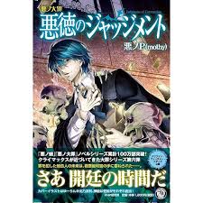「ネメシス=スドウ ネメシスの銃口」の画像検索結果