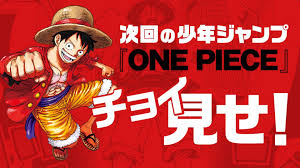 「モンキー・D・ルフィ ONE PIECE(新世界編)」の画像検索結果