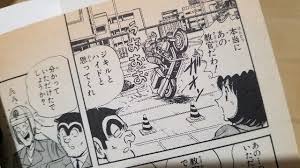 「乙姫菜々 こちら葛飾区亀有公園前派出所」の画像検索結果