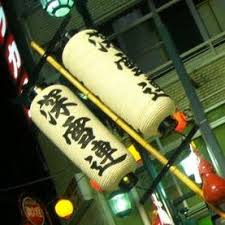 「伊丹みゆき」の画像検索結果