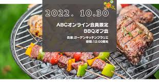 Image result for バーベキュー オフ会