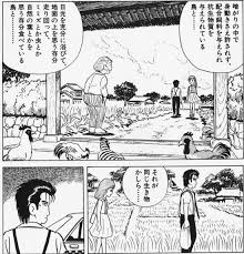 「栗田ゆう子 美味しんぼ」の画像検索結果