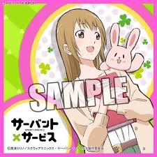 「三好紗耶 サーバント×サービス」の画像検索結果