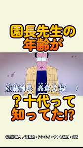 「高倉文太 クレヨンしんちゃん」の画像検索結果