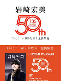 Image result for 全員５０