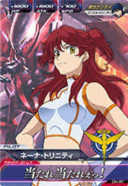 「ネーナ・トリニティ」の画像検索結果