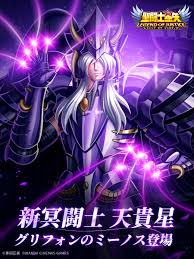 「天貴星グリフォンのミーノス」の画像検索結果