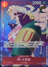 「Ｄｒ．くれは」の画像検索結果