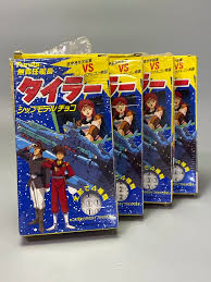 「ル・バラバ・ドム 無責任艦長タイラー」の画像検索結果