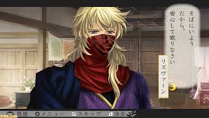 「リズヴァーン 遙かなる時空の中で3」の画像検索結果