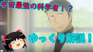 「真田　志郎 宇宙戦艦ヤマト」の画像検索結果