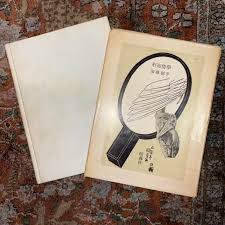 「鏡形而」の画像検索結果