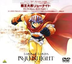 「ウインディー 覇王大系リューナイト」の画像検索結果