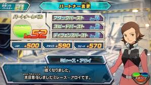 「ミレース・アロイ」の画像検索結果