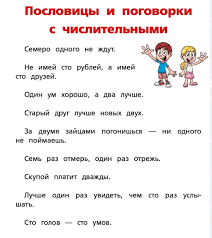 Image result for Пословицы и поговорки