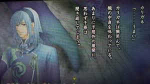 「カリガネ 遙かなる時空の中で4」の画像検索結果