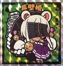 「柄工双静夢」の画像検索結果