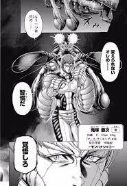 「鬼塚慶次 テラフォーマーズ」の画像検索結果