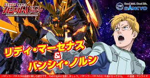 「リディ・マーセナス 機動戦士ガンダムUC」の画像検索結果