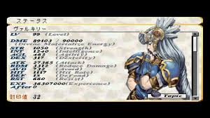 「レザード・ヴァレス ヴァルキリープロファイル」の画像検索結果