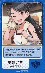 「桐野アヤ」の画像検索結果