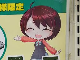 Image result for つくもたん